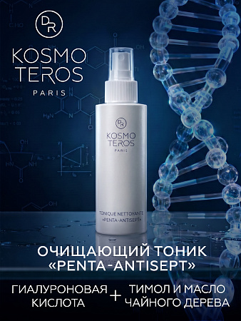Очищающий тоник "PENTA-ANTISEPT" Dr.Kosmoteros 150 мл